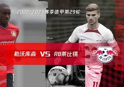 拜仁慕尼黑德甲击败勒沃库森凯恩关键破门(2018年09月15日拜仁慕尼黑 vs 勒沃库森视频直播)